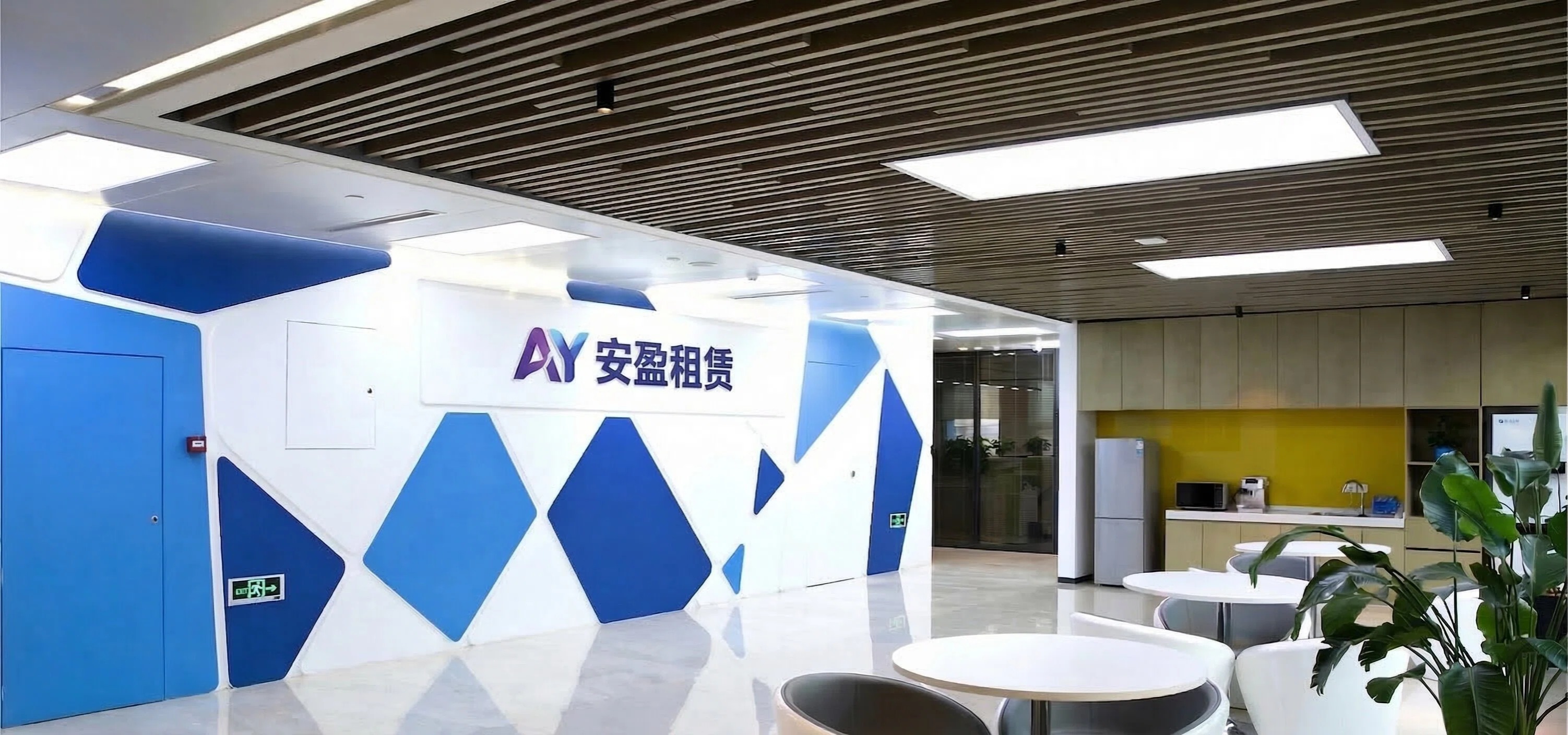 公司环境